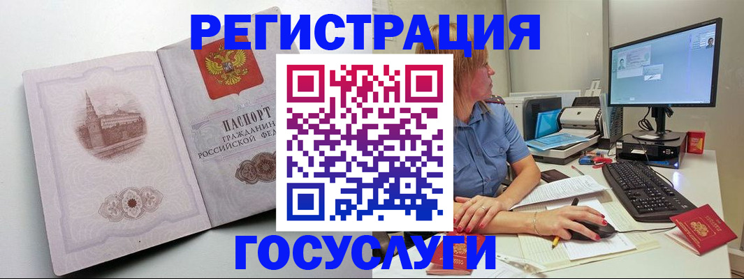 временная регистрация адрес в Люберцах