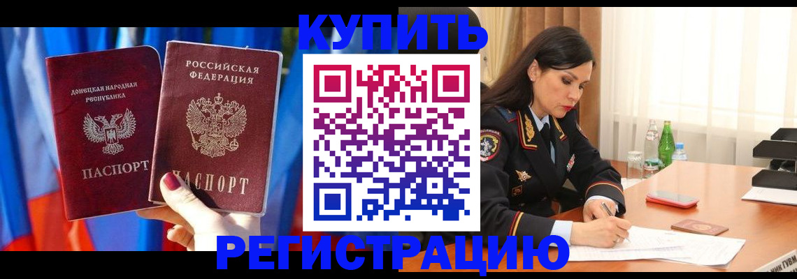 прописка регистрация в Люберцах