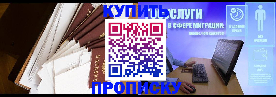 временная регистрация поиск в Люберцах