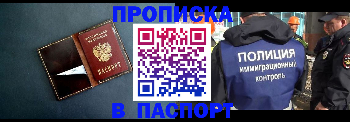 миграционный учет в Люберцах