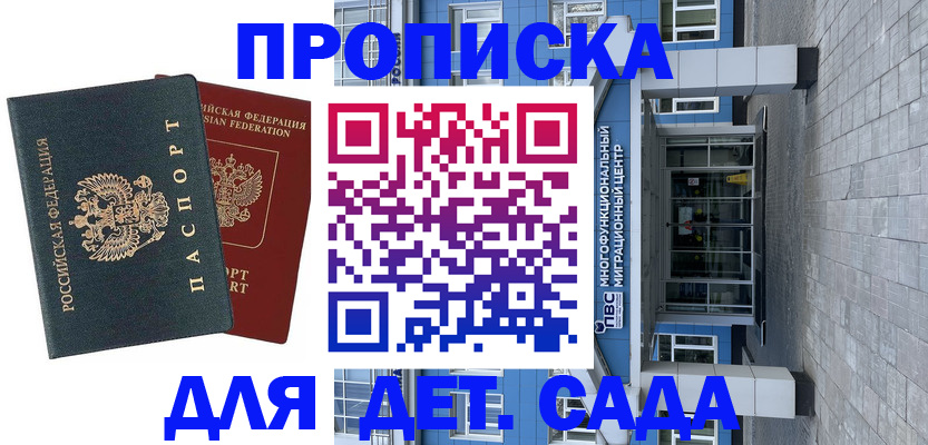 миграционный учет в Люберцах