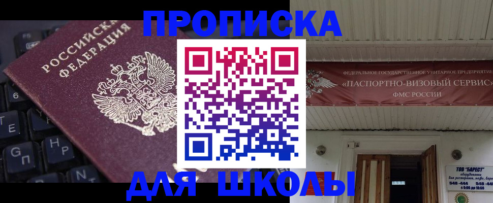 прописка гарантия в Люберцах