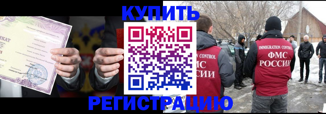 временная регистрация 2025 в Люберцах
