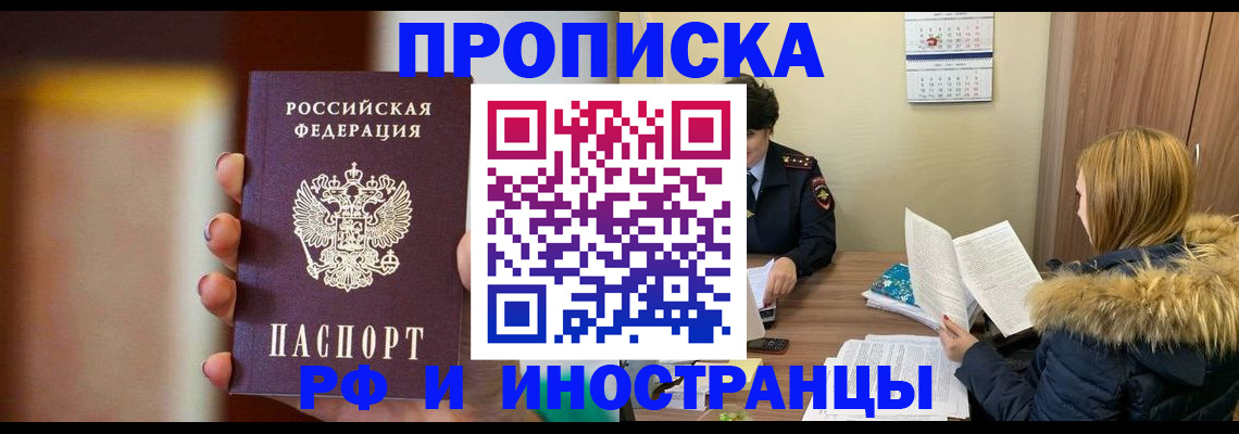 прописка паспорт в Люберцах